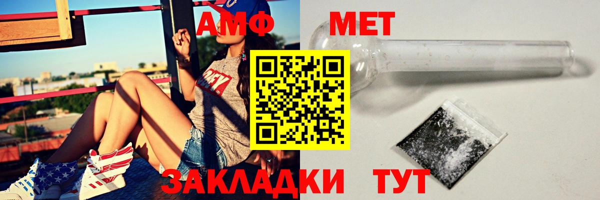   онион  Amphetamine VHQ  Amphetamine  Вход с VPN  Моздок 
