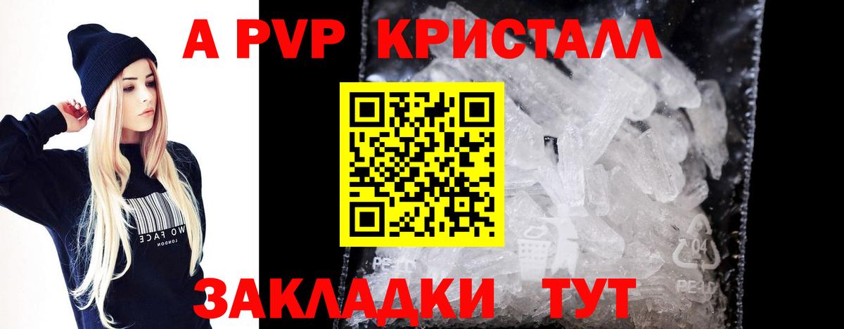цена наркотик  A PVP кристаллы  Вход с VPN  A-PVP  Моздок  Альфа ПВП крисы CK 