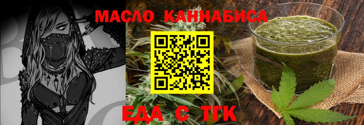 Еда ТГК конопля Моздок