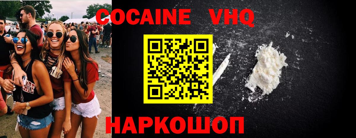 Моздок  COCAIN FishScale  Вход с VPN 