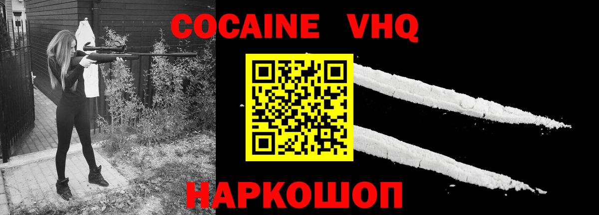 Cocaine Эквадор Моздок