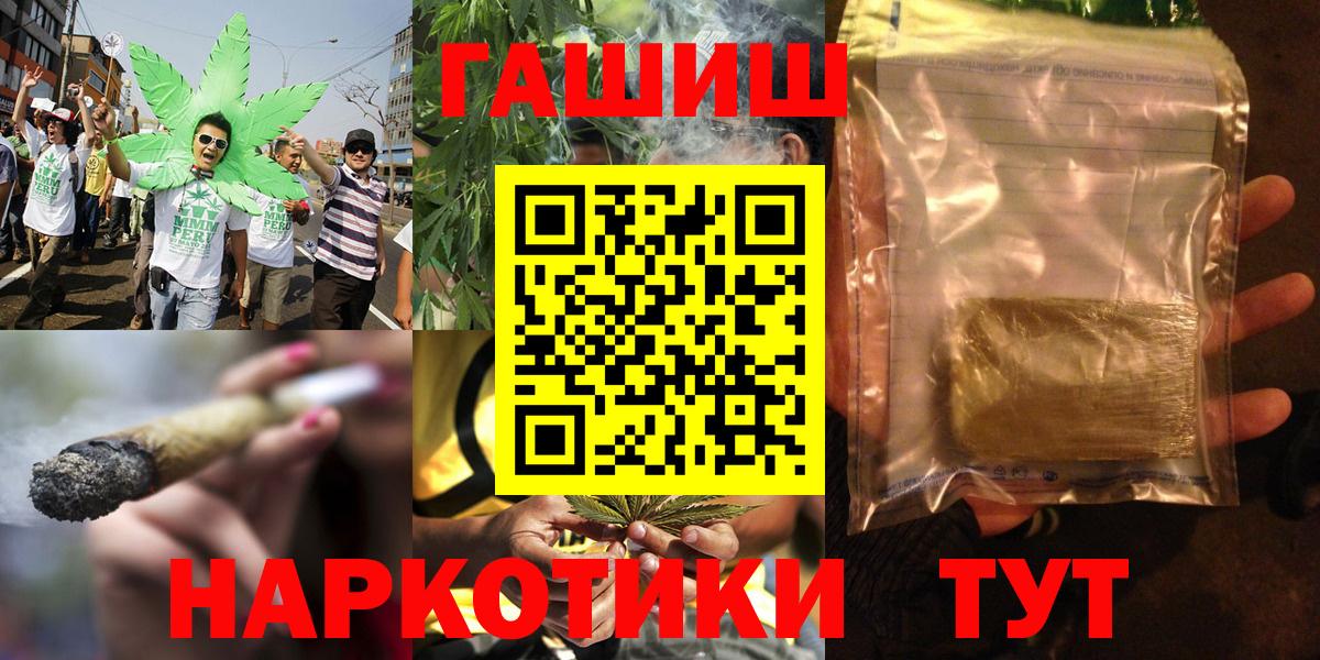 ГАШИШ индика сатива Моздок