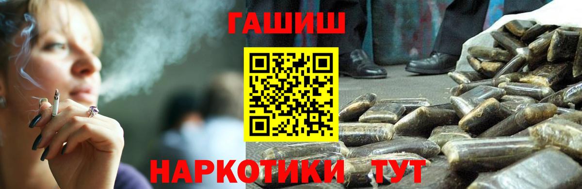 ГАШ Premium  ГАШИШ  Моздок  Вход с VPN  ГАШ убойный 