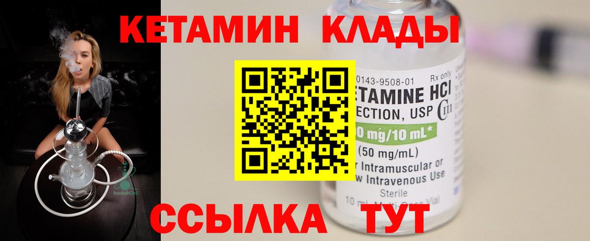 Кетамин VHQ  КЕТАМИН ketamine  Вход с VPN  Моздок 