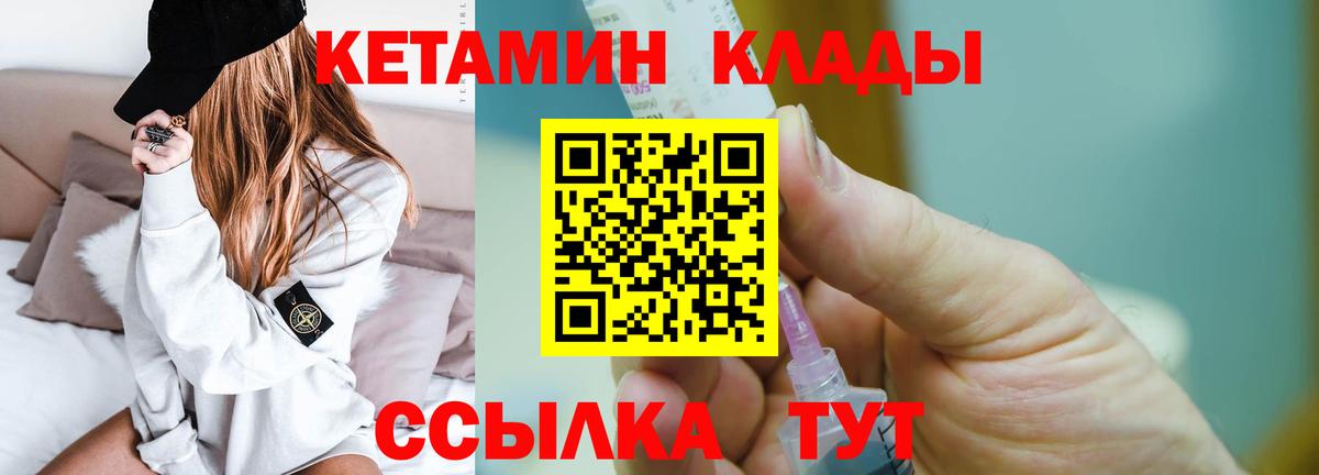 Кетамин VHQ Моздок
