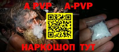 ALPHA PVP Тула
