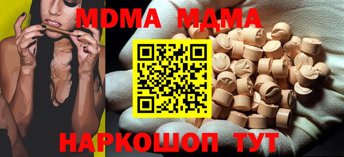 MDMA молли  Вход с VPN  MDMA  MDMA crystal  Моздок 