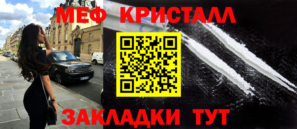 Мефедрон мука Моздок