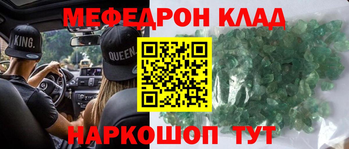 МЕФ мука  МЕФ 4 MMC  Вход с VPN  Моздок 