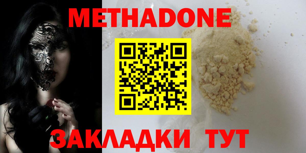 Метадон мёд  Вход с VPN  Моздок 
