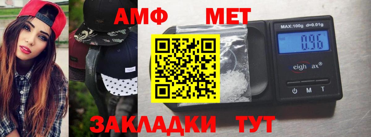 Метамфетамин винт  Вход с VPN  Моздок 