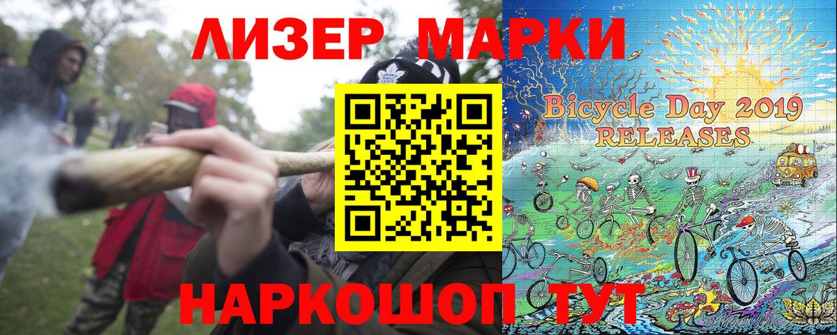 Марки N-bome 1,5мг Моздок