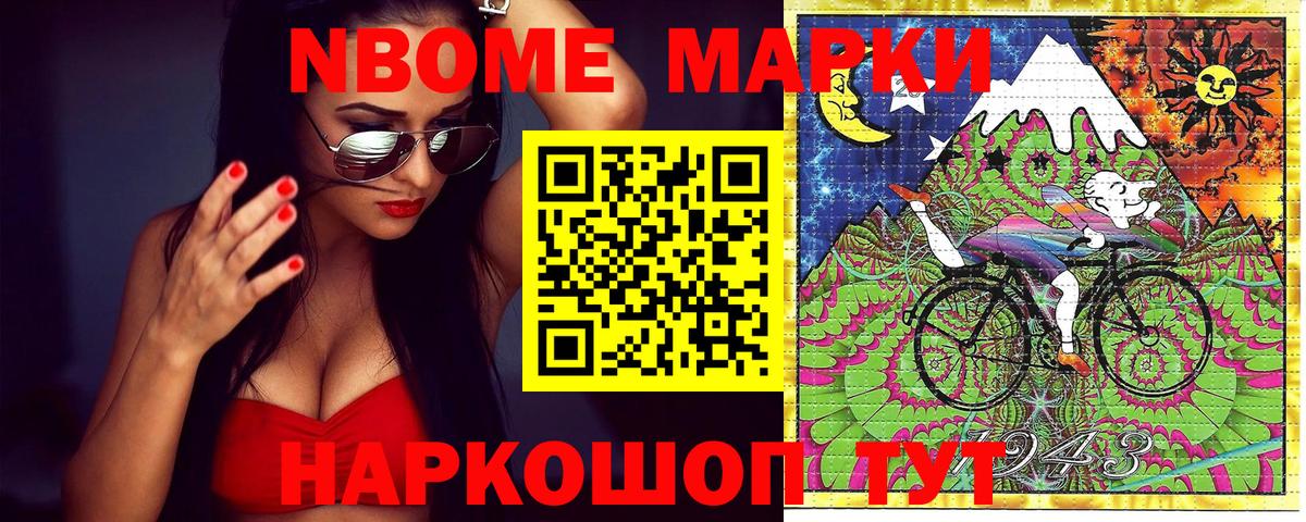 Марки 25I-NBOMe  Вход с VPN  Моздок  Марки 25I-NBOMe 1500мкг 