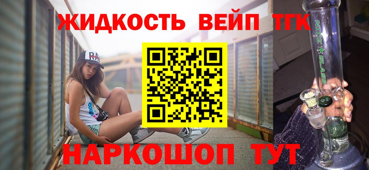 ТГК Wax Моздок