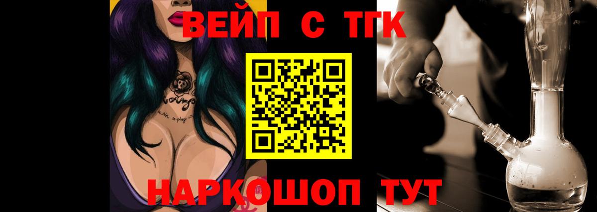Моздок  гидра ТОР  Вход с VPN  ТГК THC oil  Дистиллят ТГК жижа 